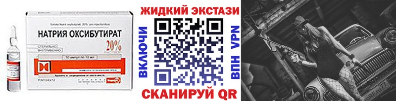 БУТИРАТ Butirat  наркошоп  Новосибирск 