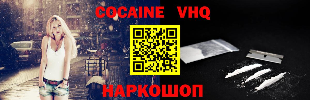 Новосибирск  что такое   Вход с VPN  COCAIN Перу 