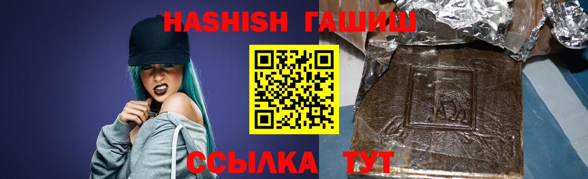 ГАШИШ убойный  Вход с VPN  Новосибирск  ГАШИШ  ГАШИШ убойный 