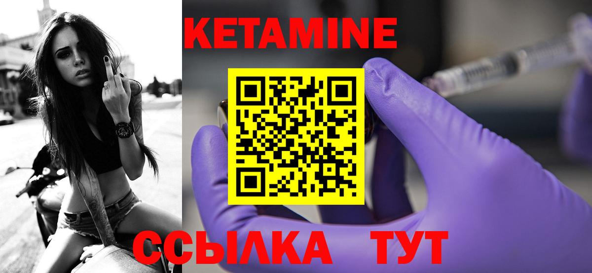 Новосибирск  Кетамин ketamine  Вход с VPN 