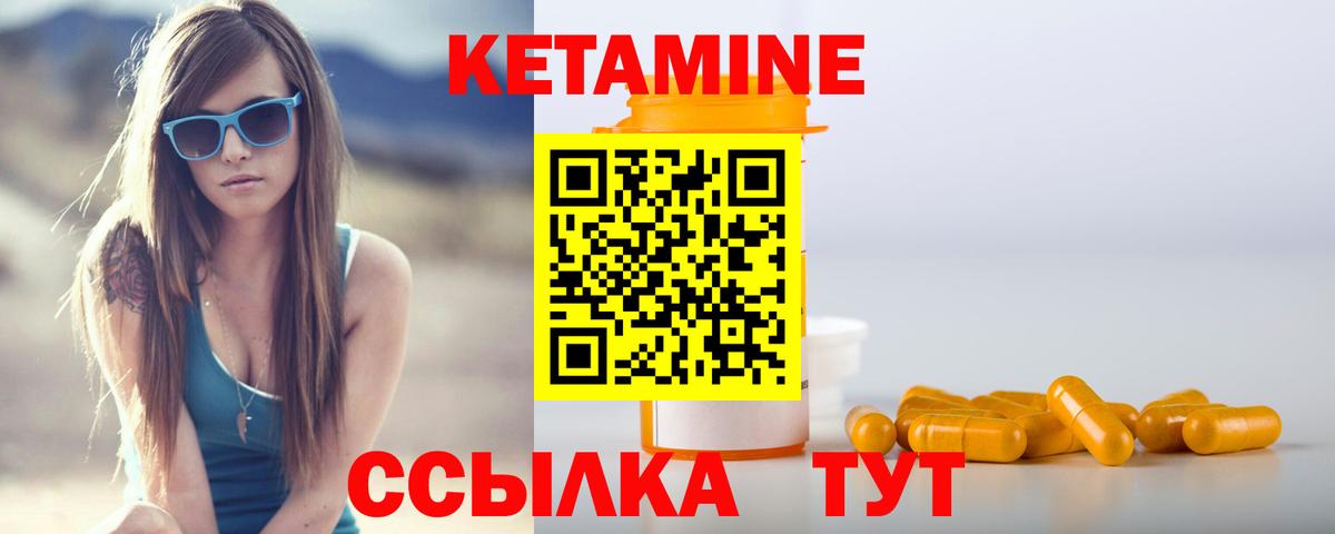 КЕТАМИН ketamine Новосибирск