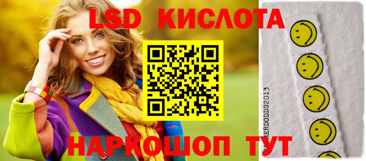 Лсд 25 экстази ecstasy  Лсд 25 экстази кислота  Вход с VPN  Новосибирск 