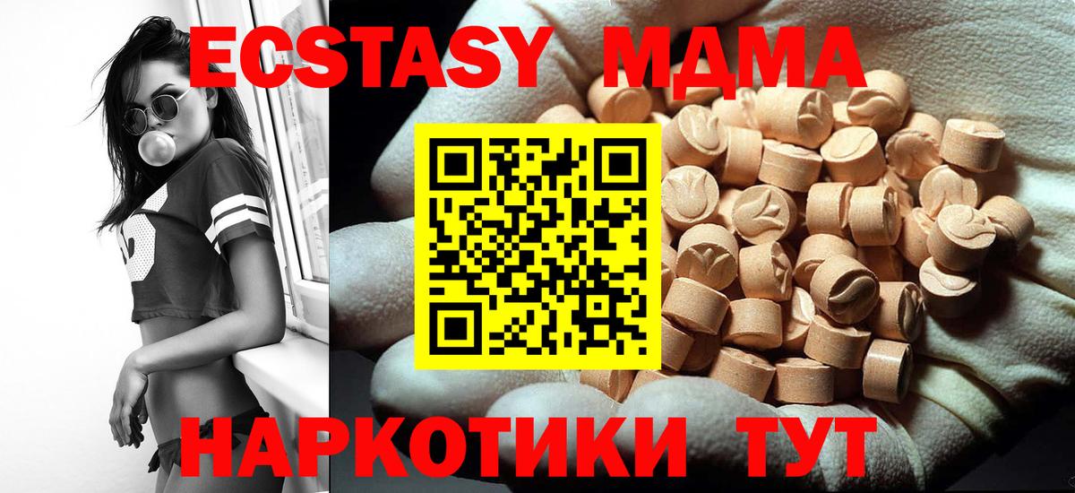 Новосибирск  МДМА crystal  МДМА  MDMA VHQ  Вход с VPN 