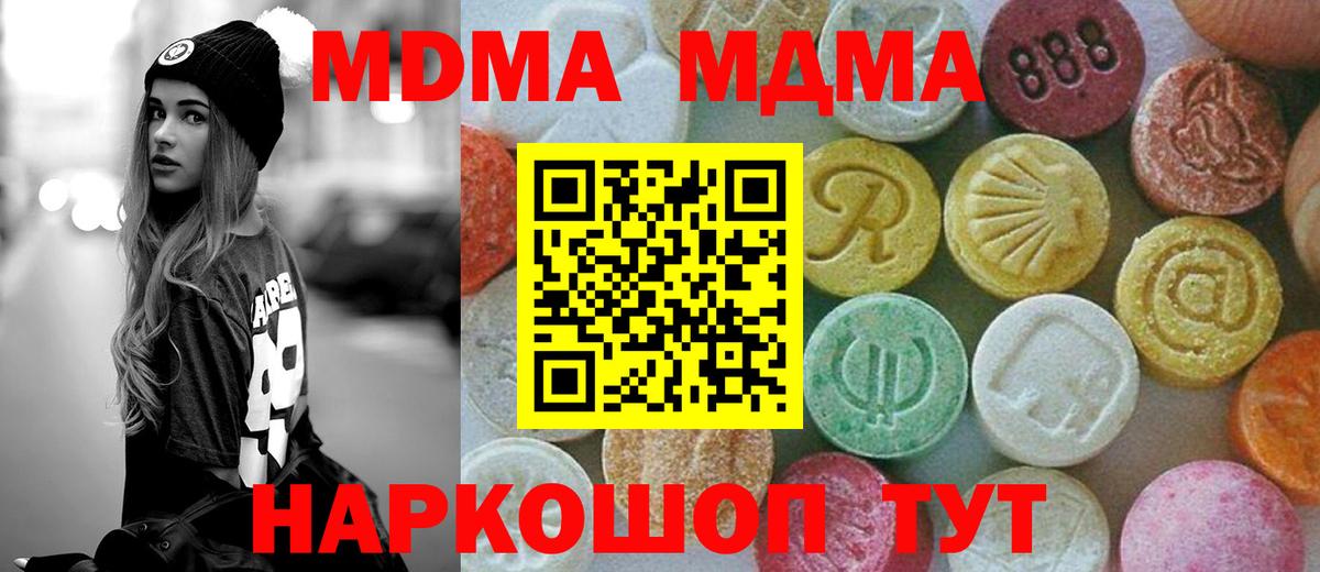 MDMA Molly Новосибирск
