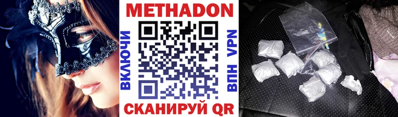 МЕТАДОН methadone  Новосибирск 