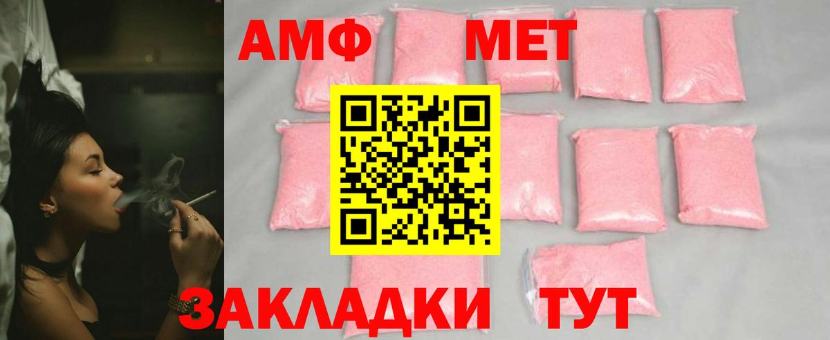 Первитин пудра  Вход с VPN  Новосибирск 