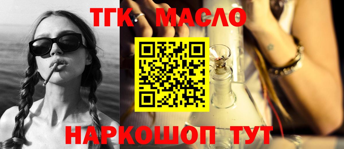 Дистиллят ТГК жижа  Вход с VPN  Новосибирск 